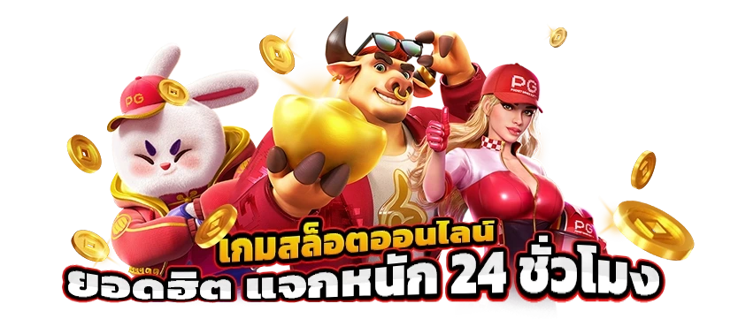 Tokyo868 เว็บพนันที่ให้มากกว่าการเดิมพัน ความสนุกไม่มีขีดจำกัด